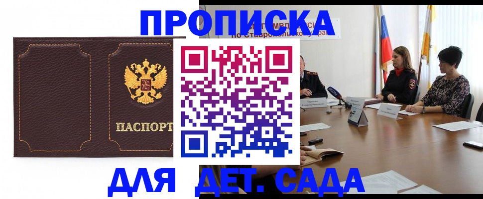 пропишу в квартире в Алтае